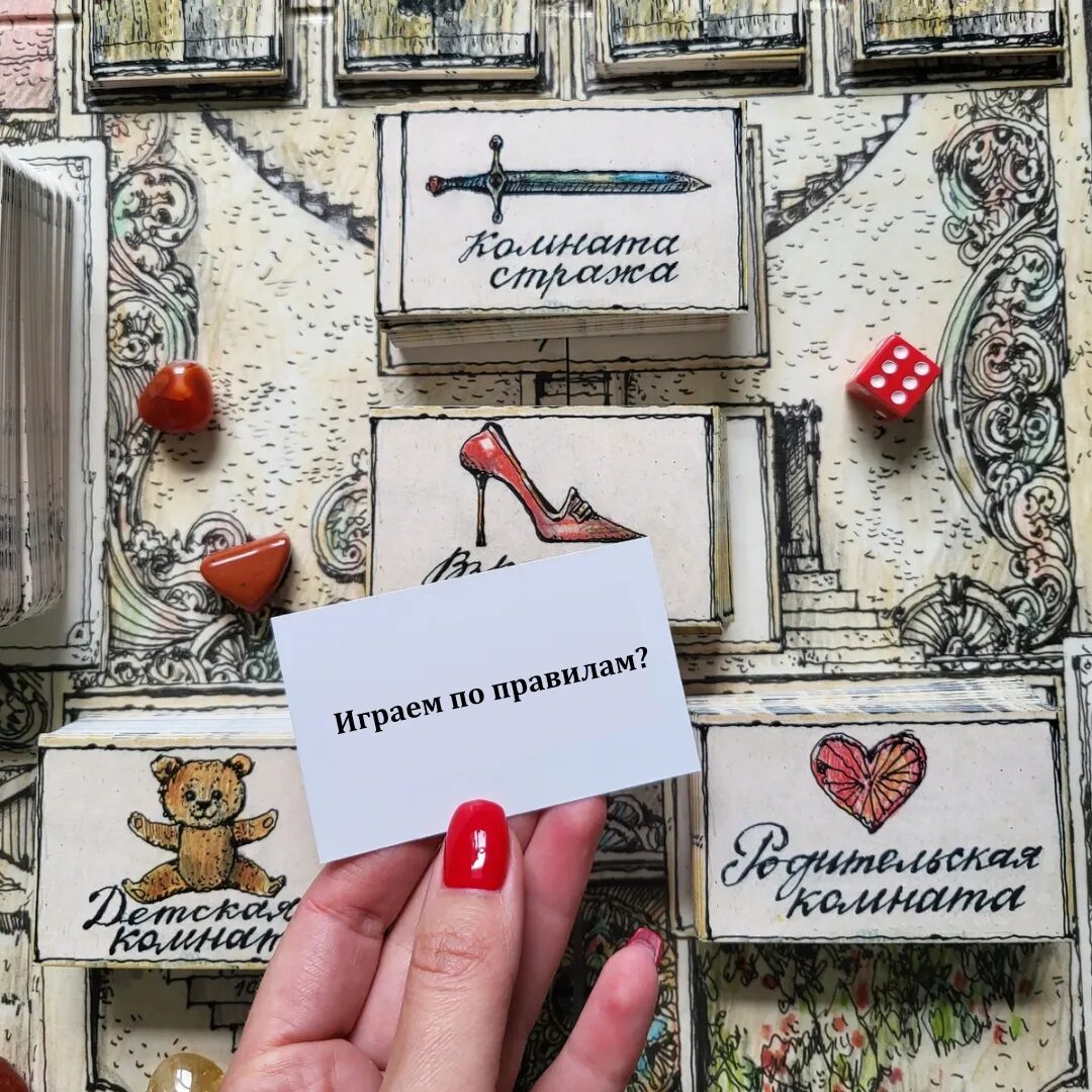 Правила трансформационной игры - играем осознанно. SelfWay.